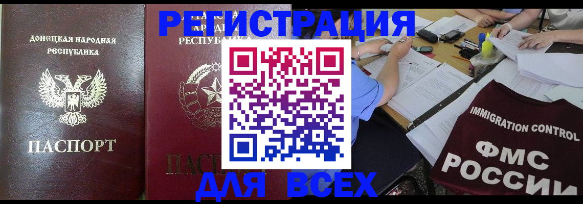 временная регистрация недорого в Балее