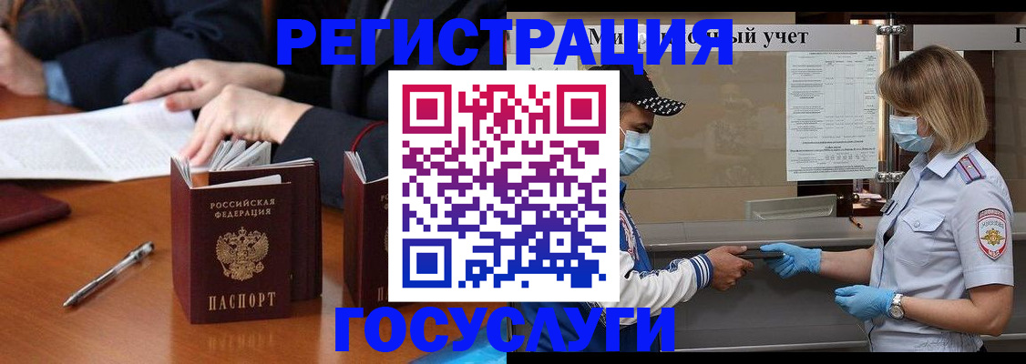 временная регистрация поиск в Балее